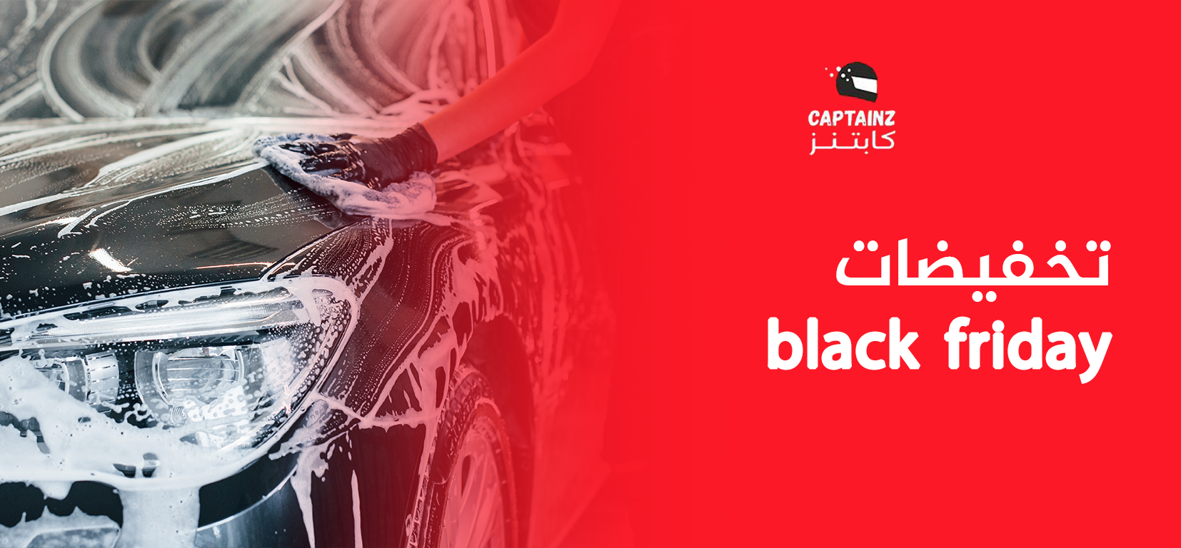 تخفيضات black friday